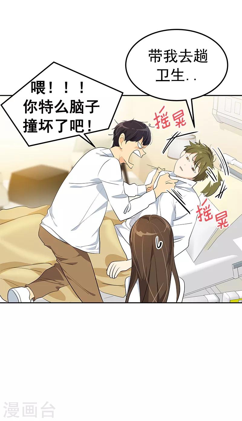 《心有独钟》漫画最新章节第99话 你还会来看我吧免费下拉式在线观看章节第【18】张图片