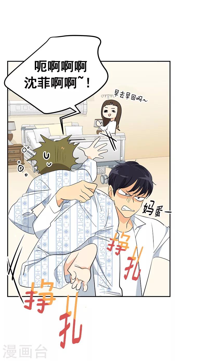 《心有独钟》漫画最新章节第99话 你还会来看我吧免费下拉式在线观看章节第【19】张图片