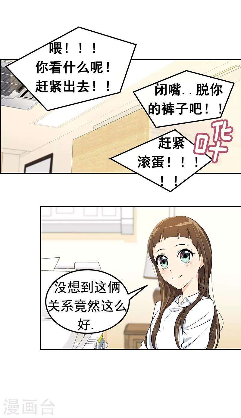 《心有独钟》漫画最新章节第99话 你还会来看我吧免费下拉式在线观看章节第【20】张图片