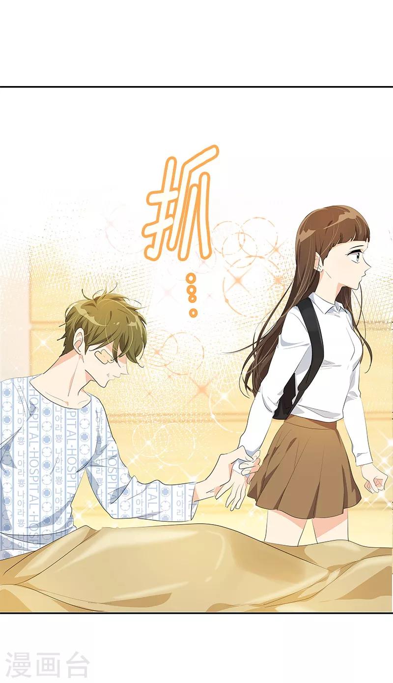 《心有独钟》漫画最新章节第99话 你还会来看我吧免费下拉式在线观看章节第【25】张图片