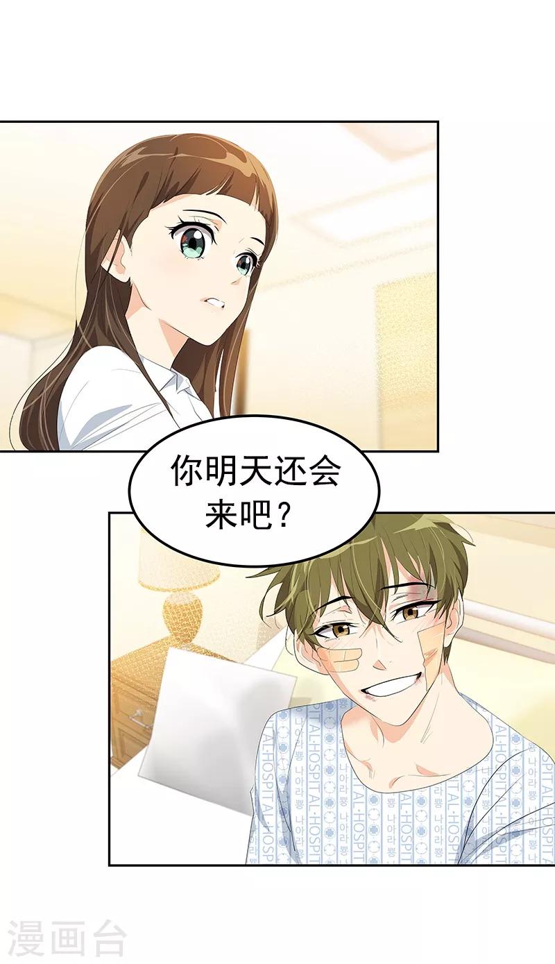 《心有独钟》漫画最新章节第99话 你还会来看我吧免费下拉式在线观看章节第【27】张图片