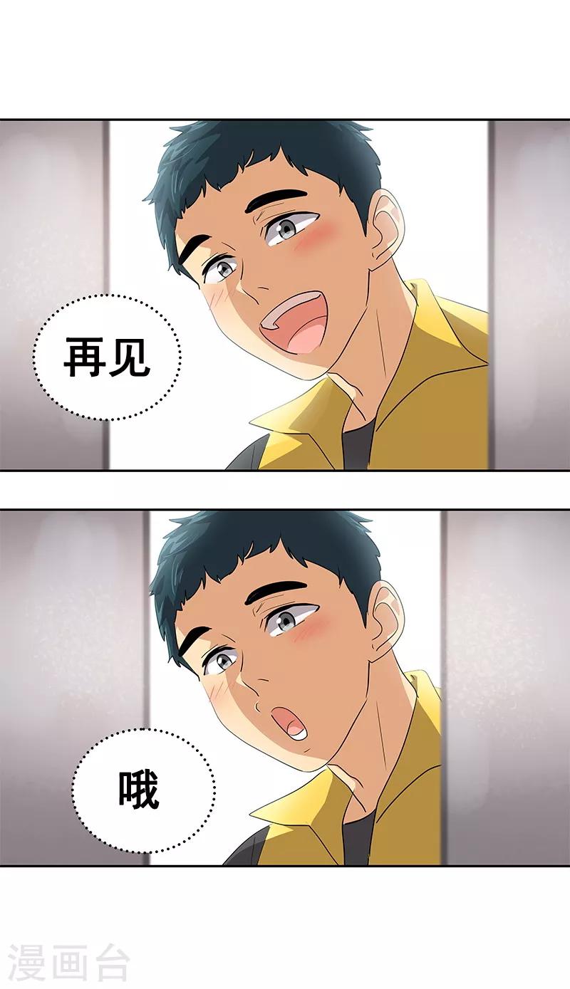 《心有独钟》漫画最新章节第101话 第三次偶遇免费下拉式在线观看章节第【21】张图片