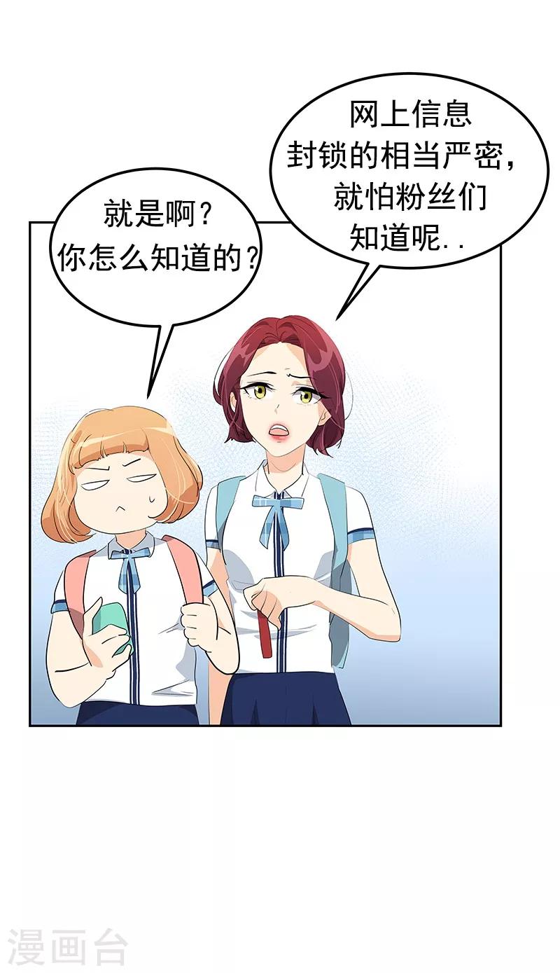 《心有独钟》漫画最新章节第101话 第三次偶遇免费下拉式在线观看章节第【5】张图片