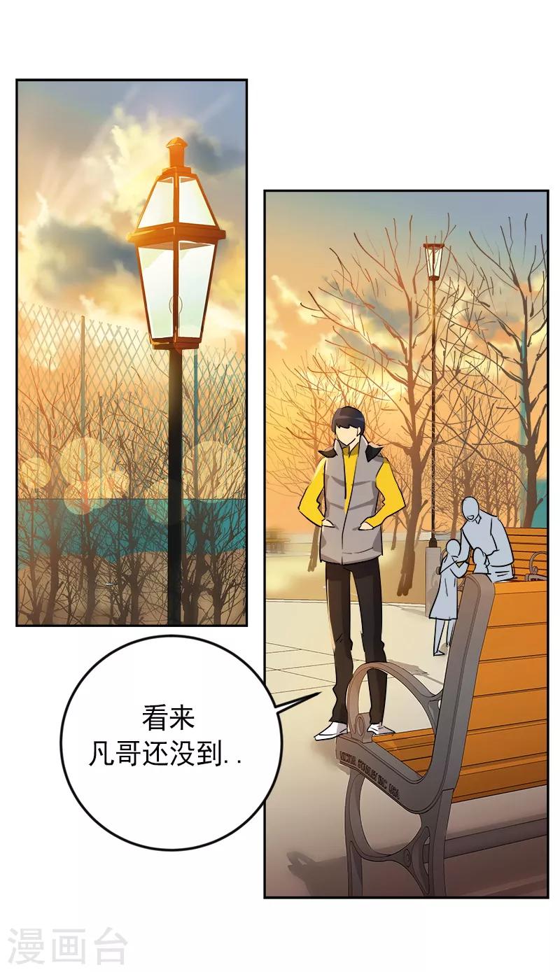 《心有独钟》漫画最新章节第12话 恩人的信息免费下拉式在线观看章节第【11】张图片