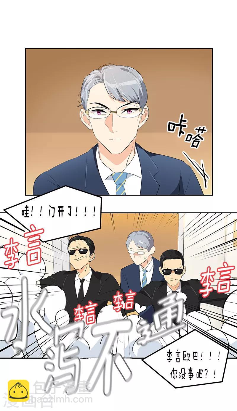 《心有独钟》漫画最新章节第102话 最漂亮的女孩免费下拉式在线观看章节第【22】张图片