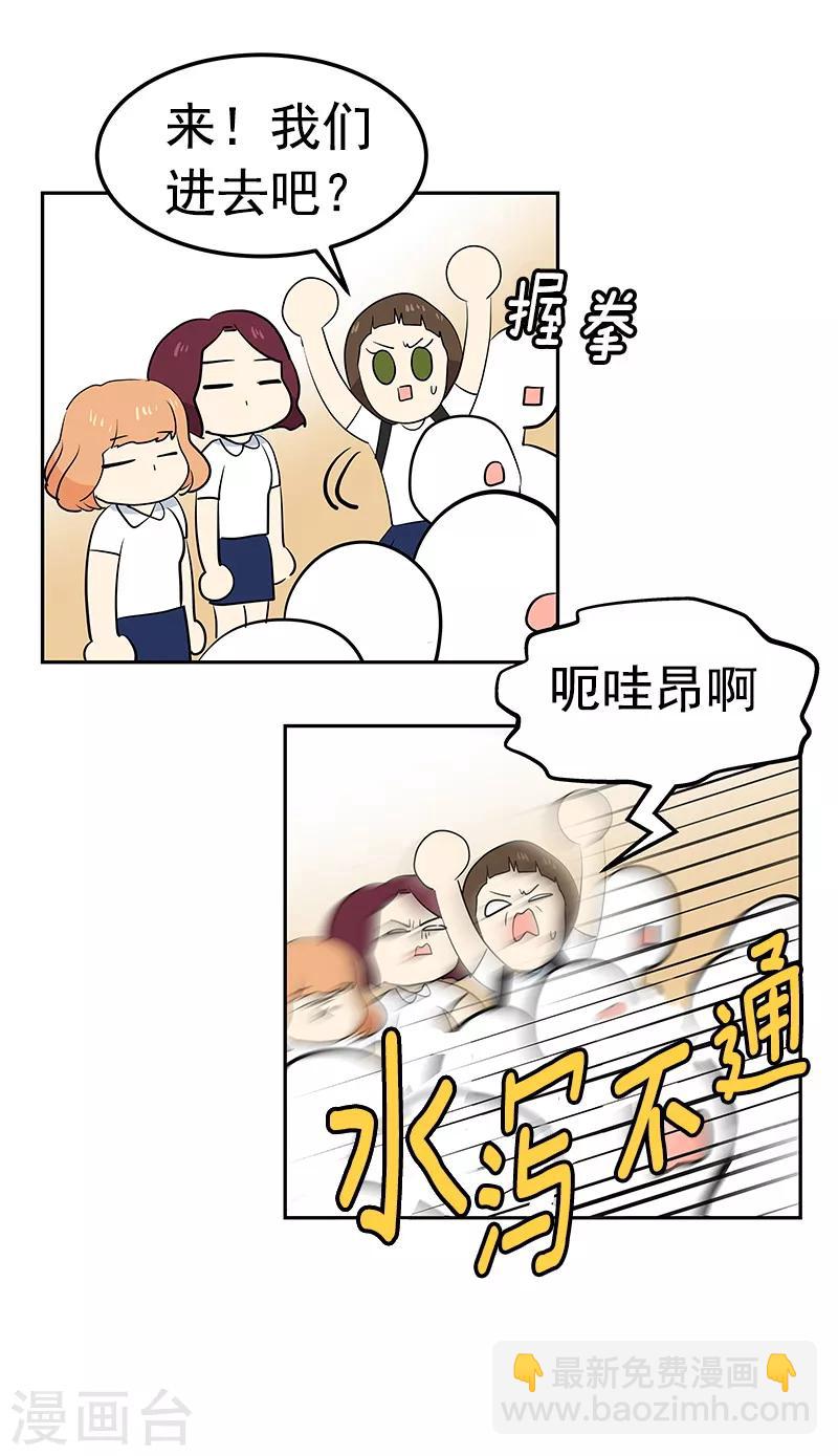 《心有独钟》漫画最新章节第102话 最漂亮的女孩免费下拉式在线观看章节第【5】张图片