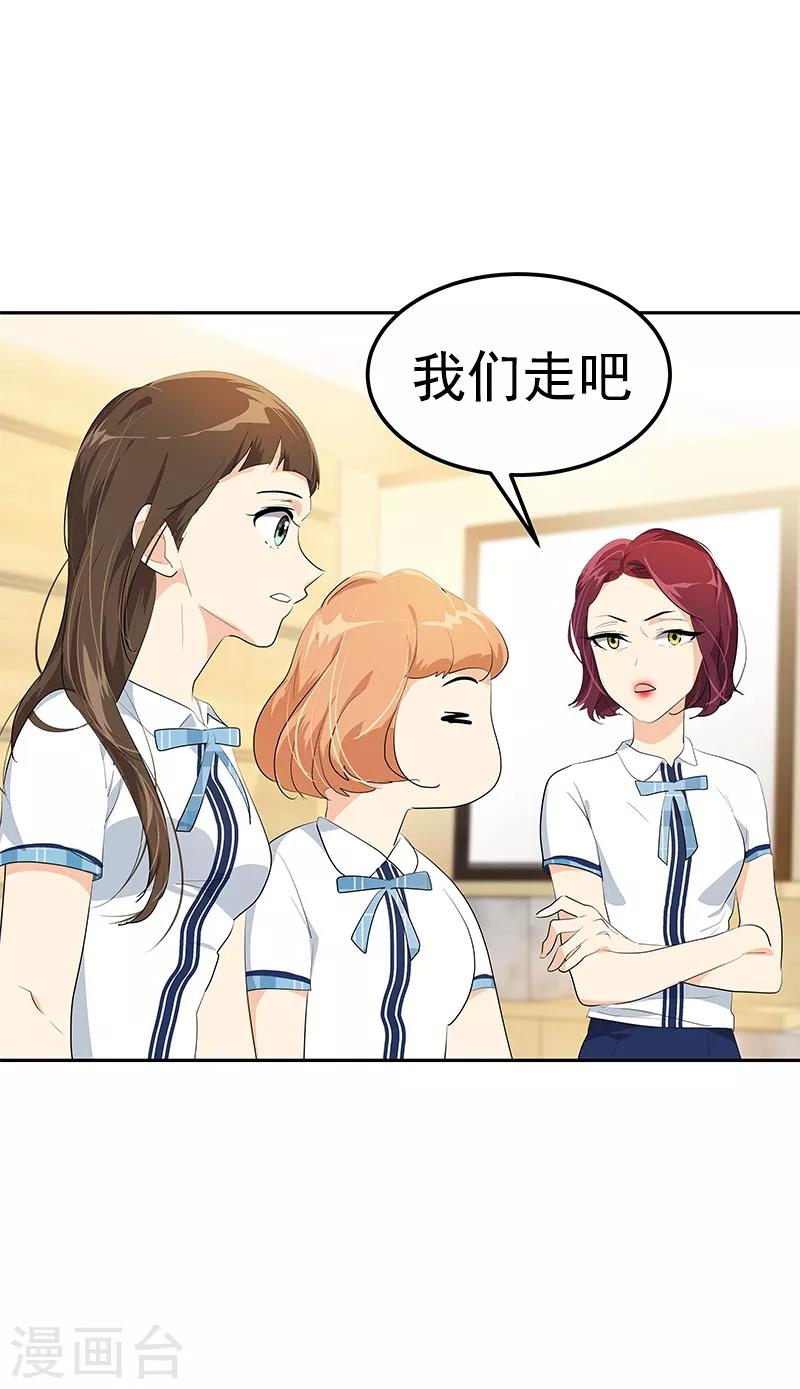 《心有独钟》漫画最新章节第103话 欢乐时光免费下拉式在线观看章节第【17】张图片