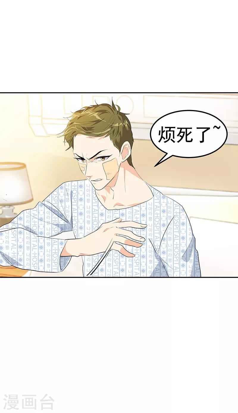 《心有独钟》漫画最新章节第103话 欢乐时光免费下拉式在线观看章节第【6】张图片