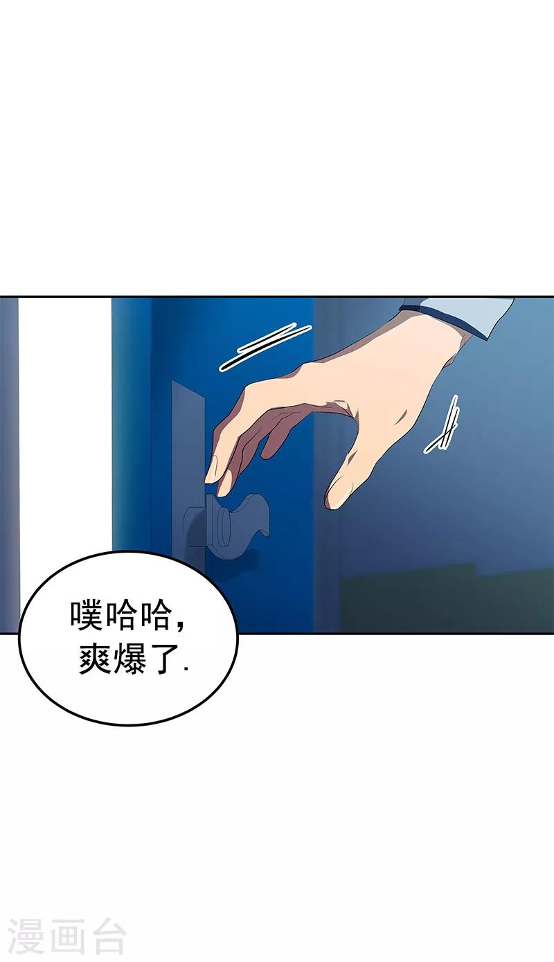 《心有独钟》漫画最新章节第104话 偶然得知真相免费下拉式在线观看章节第【19】张图片