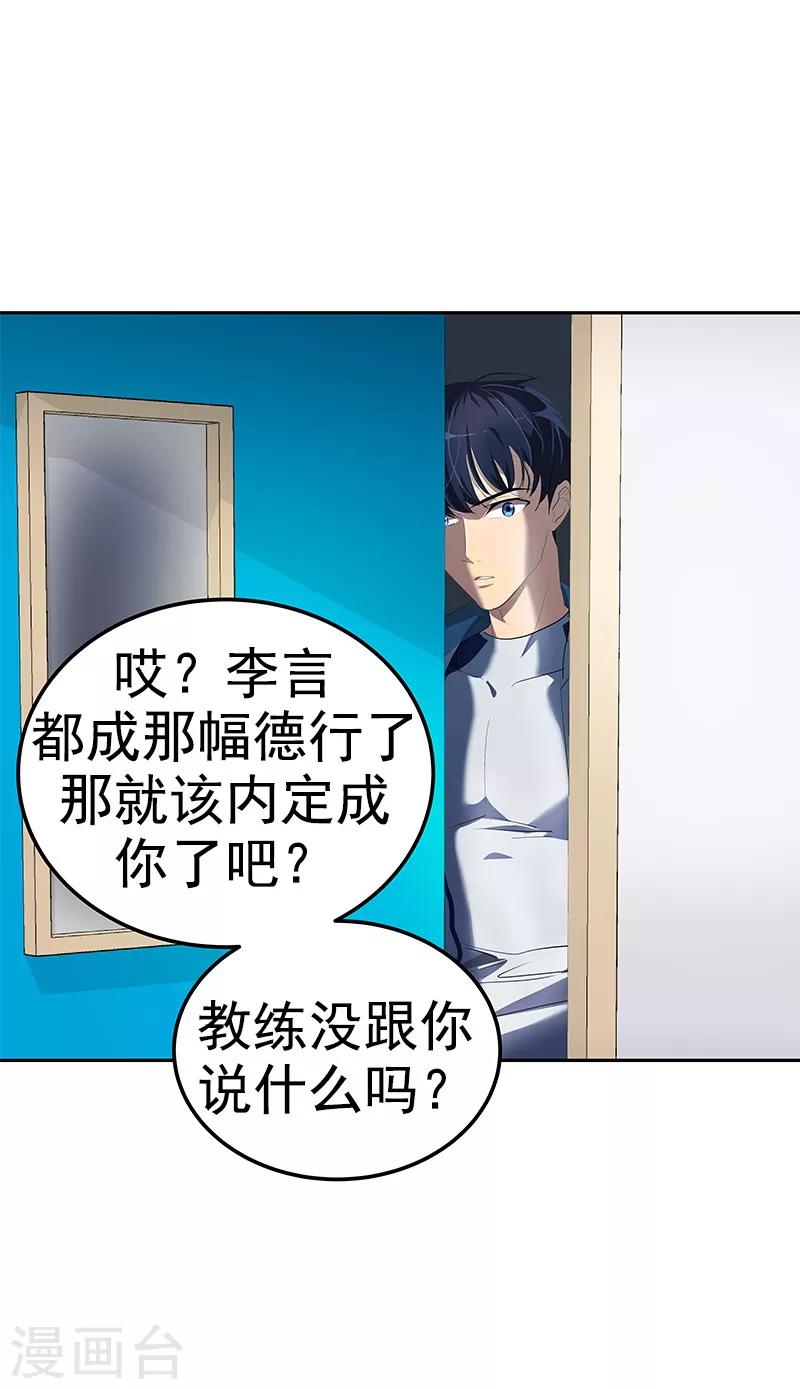 《心有独钟》漫画最新章节第104话 偶然得知真相免费下拉式在线观看章节第【21】张图片