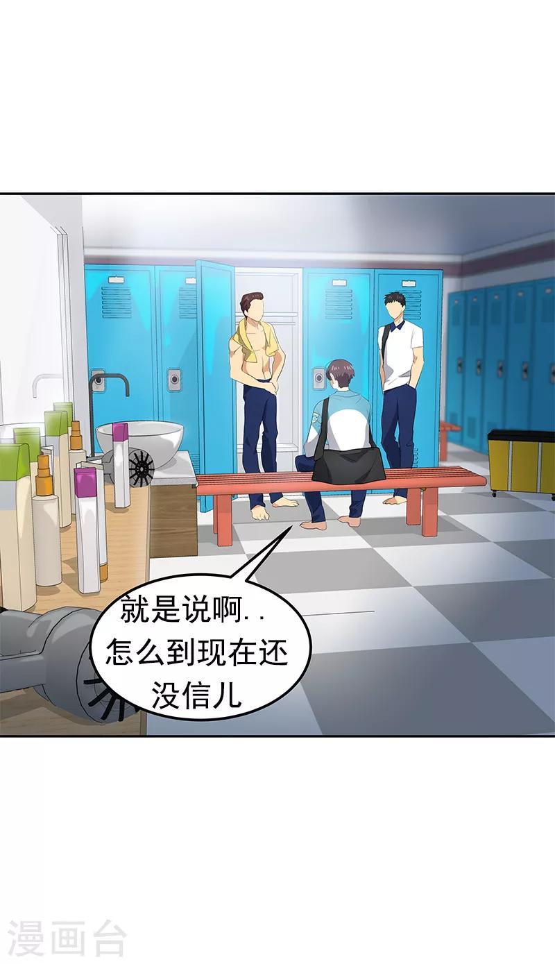 《心有独钟》漫画最新章节第104话 偶然得知真相免费下拉式在线观看章节第【22】张图片