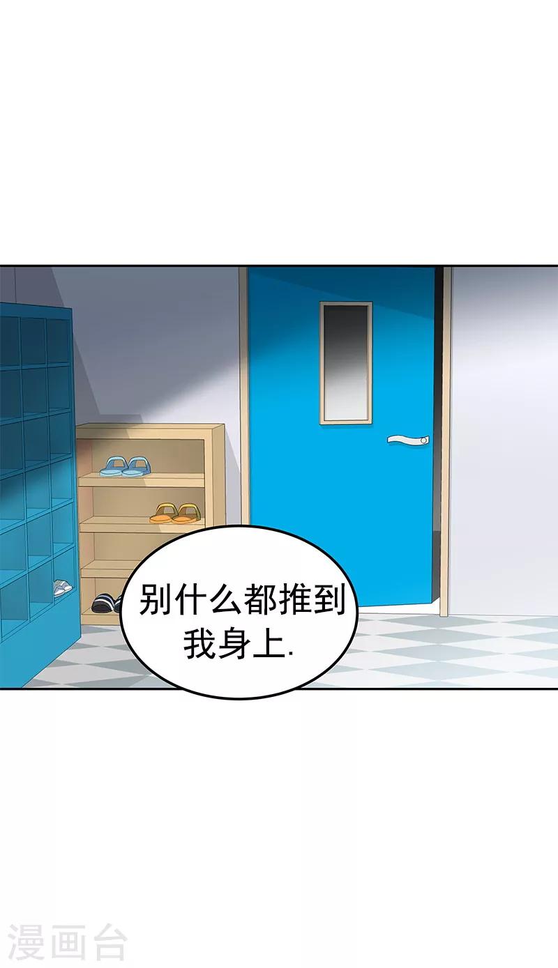 《心有独钟》漫画最新章节第104话 偶然得知真相免费下拉式在线观看章节第【29】张图片