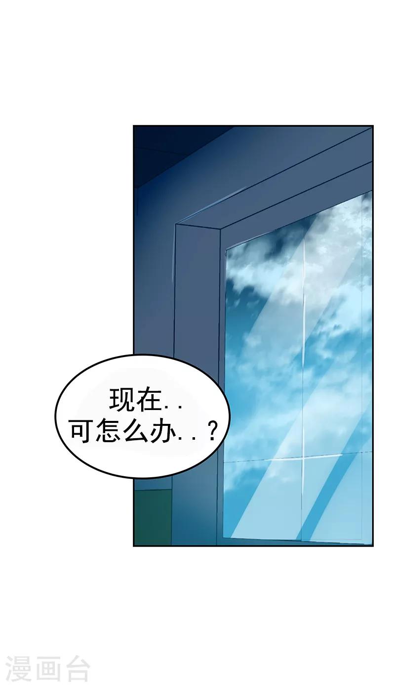 《心有独钟》漫画最新章节第105话 国凡的痴心免费下拉式在线观看章节第【15】张图片