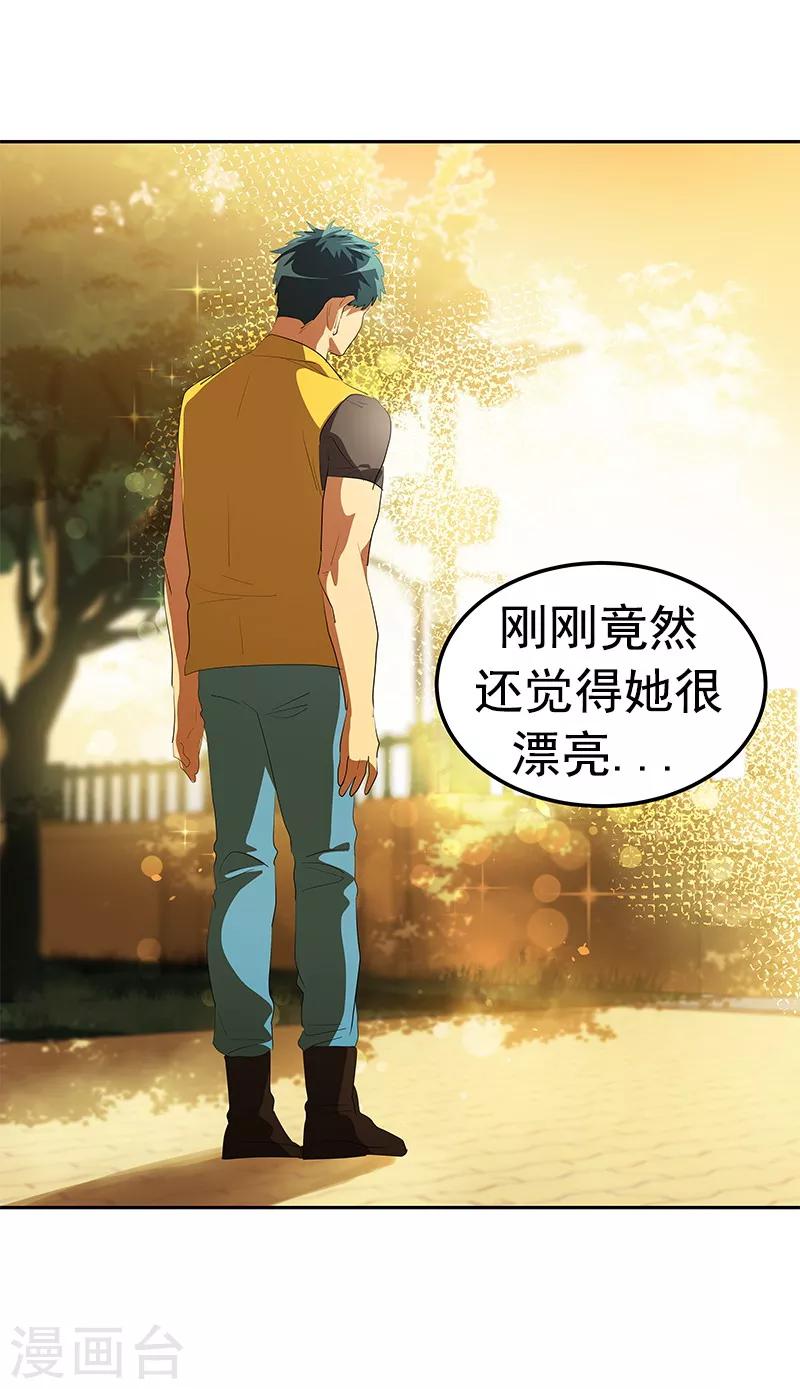 《心有独钟》漫画最新章节第105话 国凡的痴心免费下拉式在线观看章节第【33】张图片