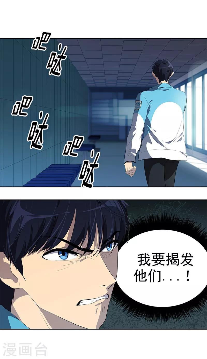 《心有独钟》漫画最新章节第105话 国凡的痴心免费下拉式在线观看章节第【5】张图片