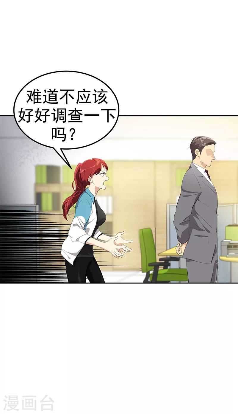 《心有独钟》漫画最新章节第105话 国凡的痴心免费下拉式在线观看章节第【7】张图片