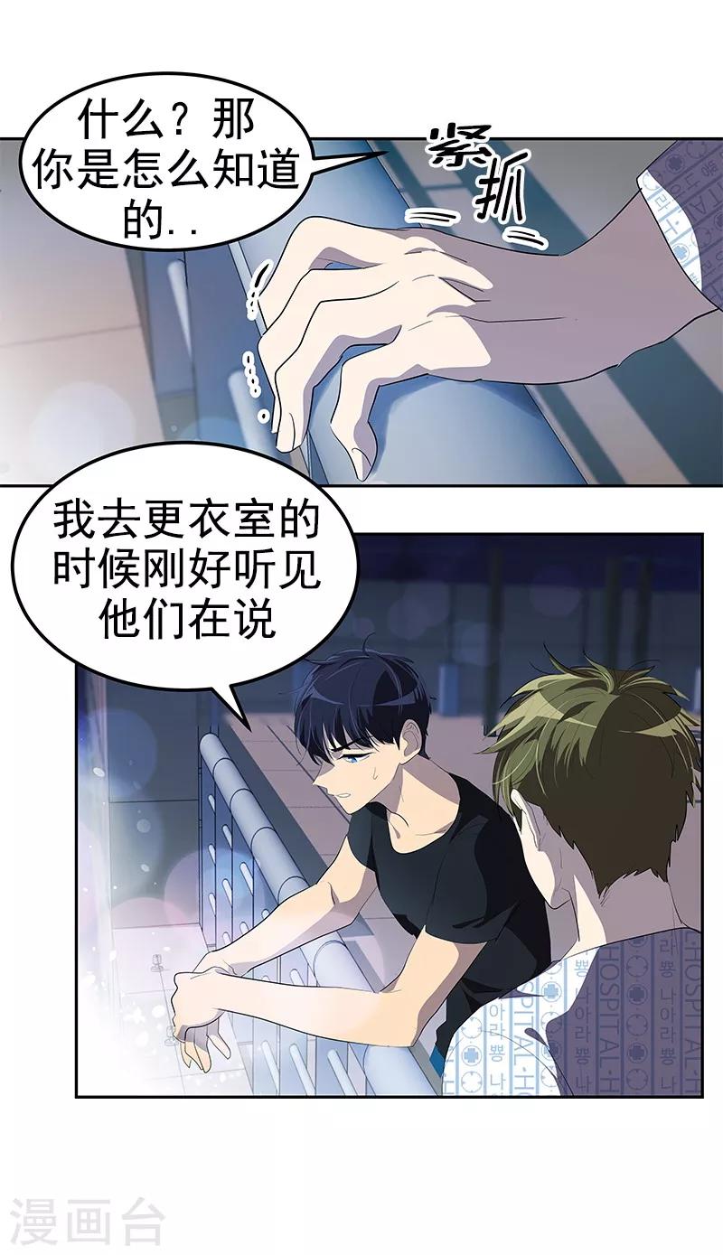 《心有独钟》漫画最新章节第106话 李言的无可奈何免费下拉式在线观看章节第【11】张图片