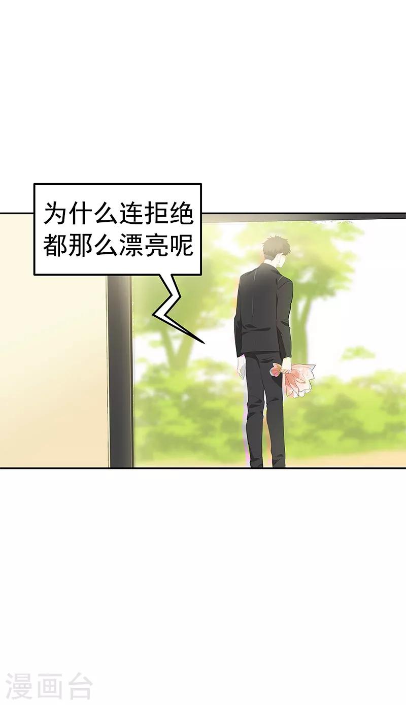 《心有独钟》漫画最新章节第106话 李言的无可奈何免费下拉式在线观看章节第【2】张图片