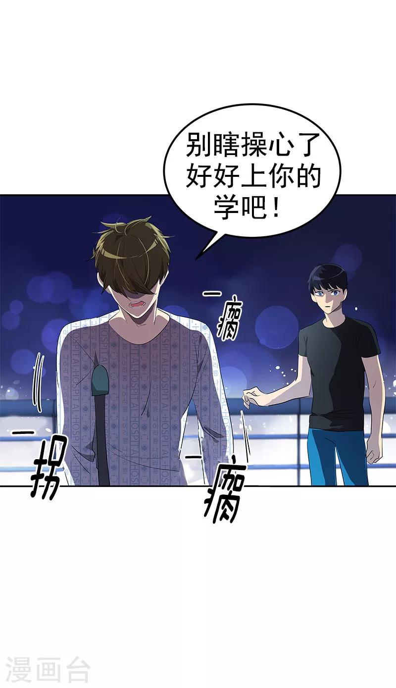 《心有独钟》漫画最新章节第106话 李言的无可奈何免费下拉式在线观看章节第【23】张图片