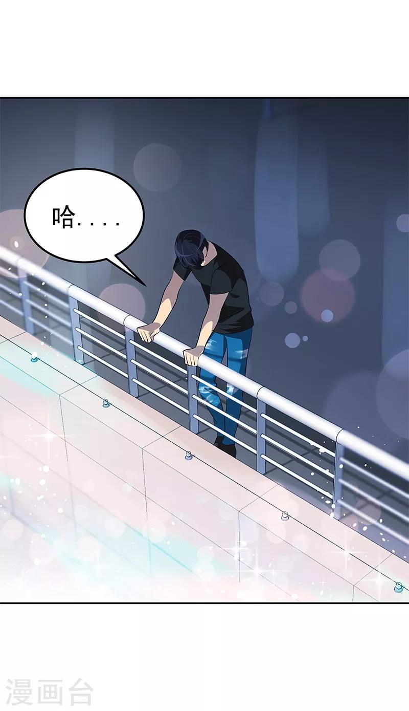 《心有独钟》漫画最新章节第106话 李言的无可奈何免费下拉式在线观看章节第【25】张图片