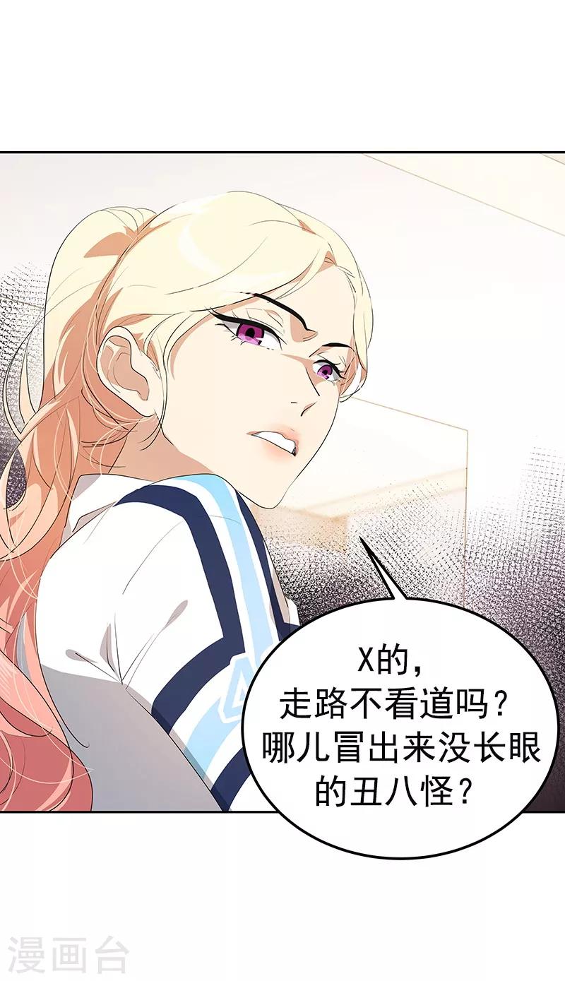 《心有独钟》漫画最新章节第107话 学姐的小心思免费下拉式在线观看章节第【10】张图片