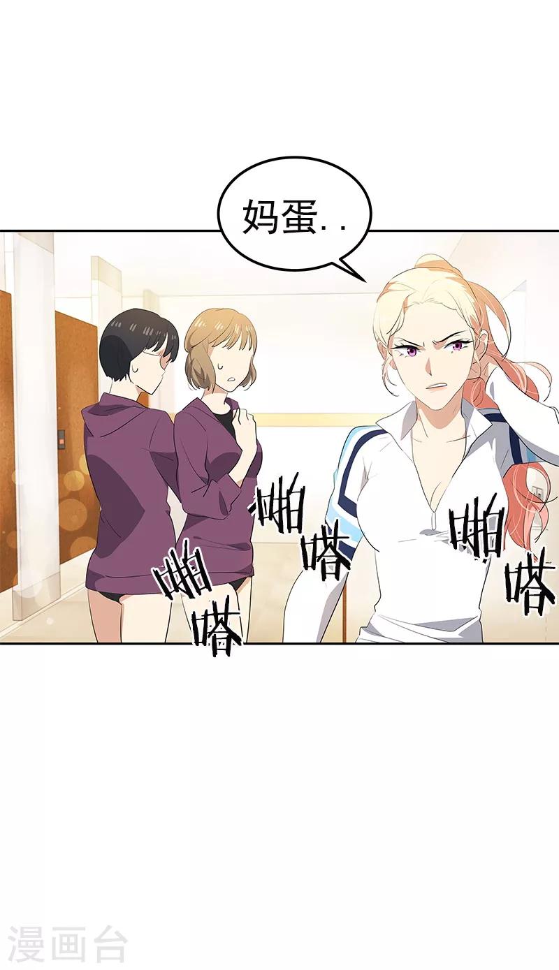 《心有独钟》漫画最新章节第107话 学姐的小心思免费下拉式在线观看章节第【11】张图片