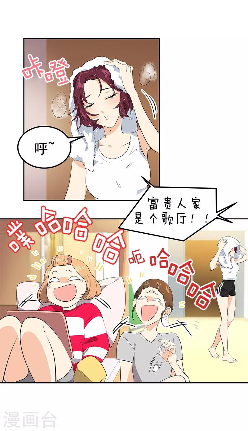 《心有独钟》漫画最新章节第107话 学姐的小心思免费下拉式在线观看章节第【26】张图片