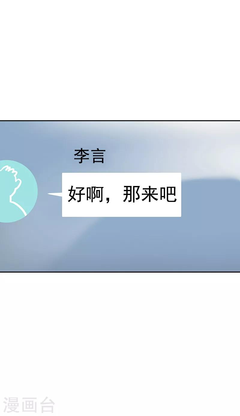 《心有独钟》漫画最新章节第107话 学姐的小心思免费下拉式在线观看章节第【30】张图片