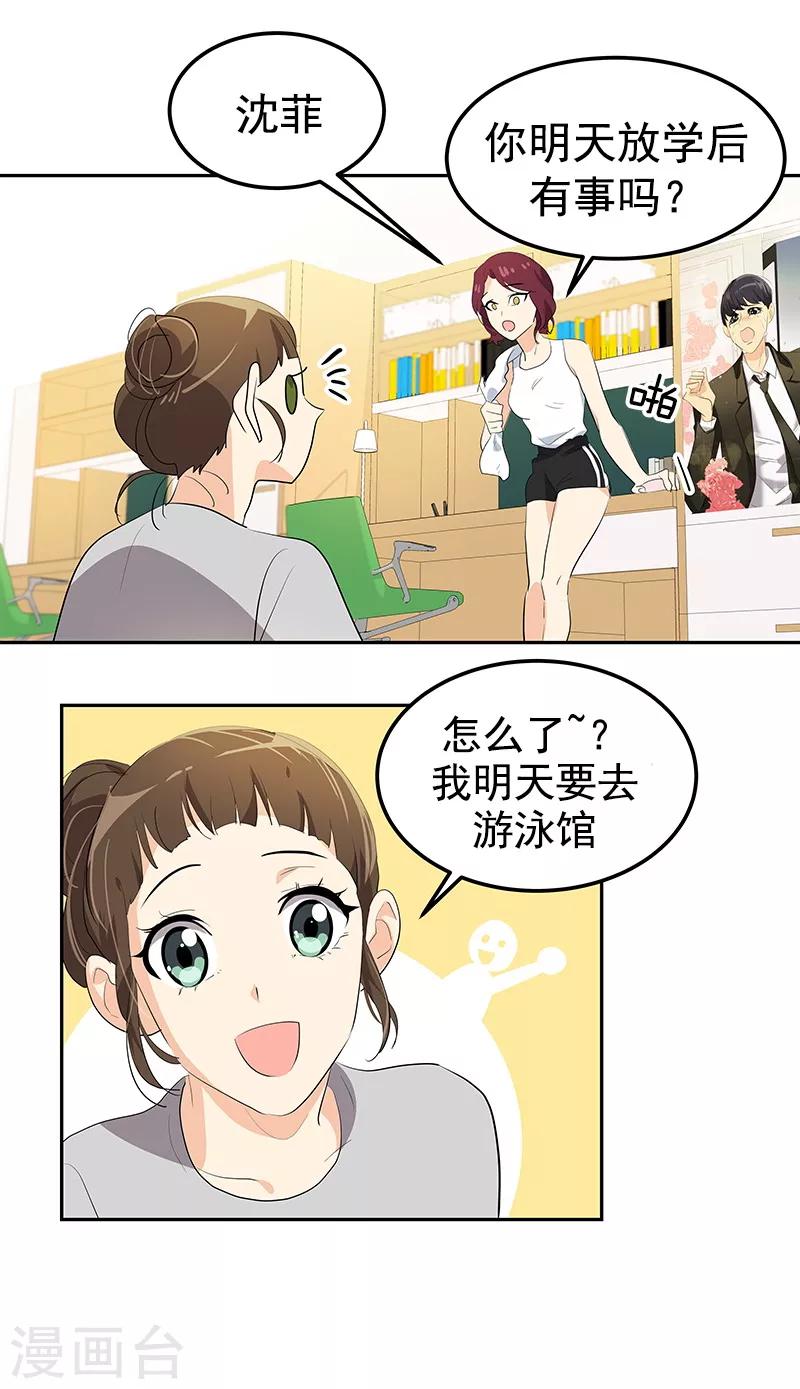 《心有独钟》漫画最新章节第108话 是错误就该及时纠正免费下拉式在线观看章节第【14】张图片