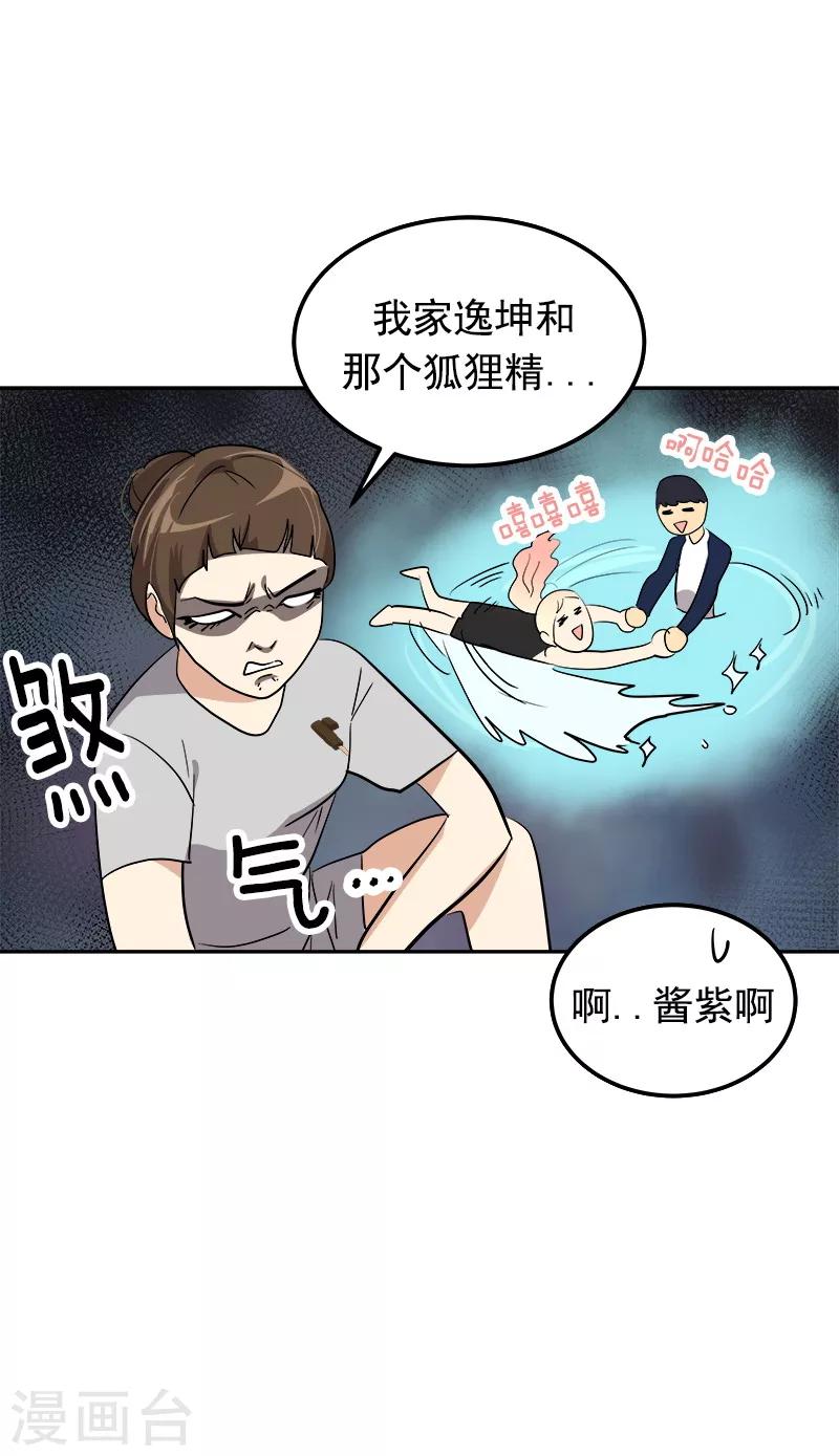 《心有独钟》漫画最新章节第108话 是错误就该及时纠正免费下拉式在线观看章节第【15】张图片