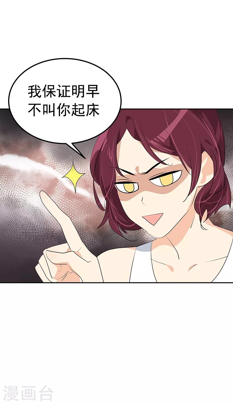 《心有独钟》漫画最新章节第108话 是错误就该及时纠正免费下拉式在线观看章节第【17】张图片