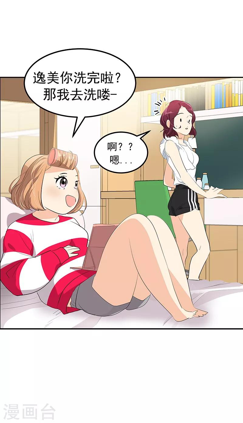 《心有独钟》漫画最新章节第108话 是错误就该及时纠正免费下拉式在线观看章节第【2】张图片