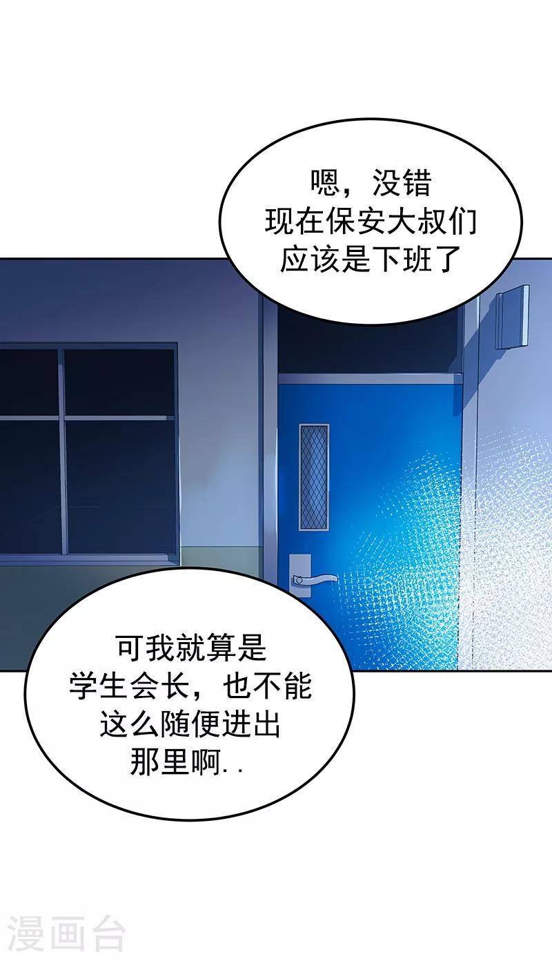 《心有独钟》漫画最新章节第108话 是错误就该及时纠正免费下拉式在线观看章节第【22】张图片