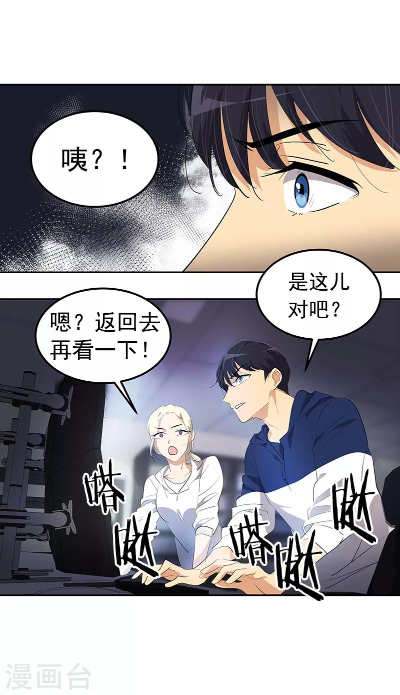 《心有独钟》漫画最新章节第109话 福尔摩斯·坤免费下拉式在线观看章节第【11】张图片