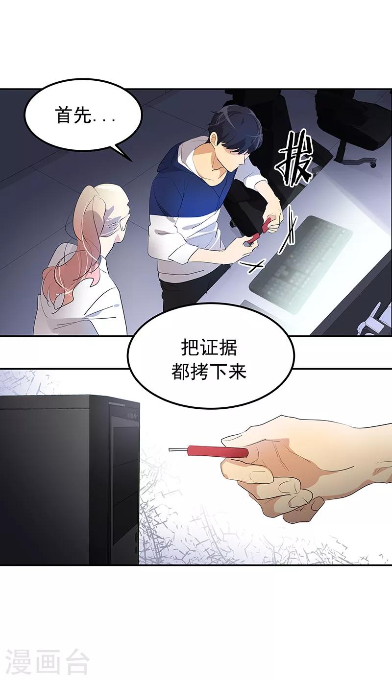 《心有独钟》漫画最新章节第109话 福尔摩斯·坤免费下拉式在线观看章节第【25】张图片