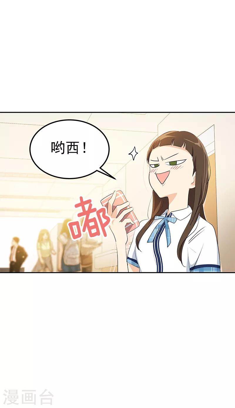 《心有独钟》漫画最新章节第110话 少自作多情免费下拉式在线观看章节第【13】张图片