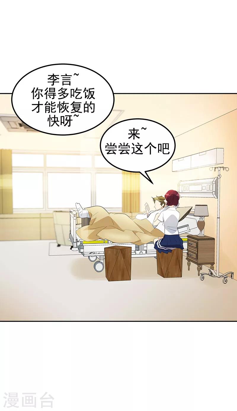 《心有独钟》漫画最新章节第110话 少自作多情免费下拉式在线观看章节第【14】张图片