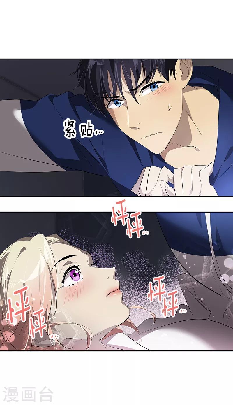 《心有独钟》漫画最新章节第111话 狠心的‘拒绝’免费下拉式在线观看章节第【30】张图片