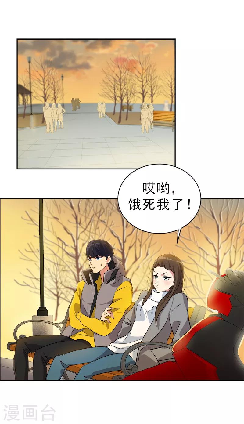 《心有独钟》漫画最新章节第13话 假英雄救美免费下拉式在线观看章节第【22】张图片