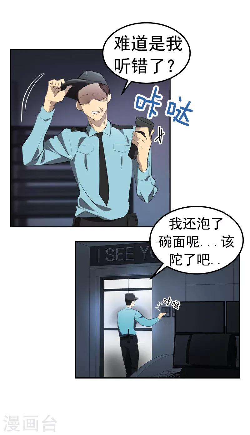 《心有独钟》漫画最新章节第112话 学姐的邀请免费下拉式在线观看章节第【11】张图片