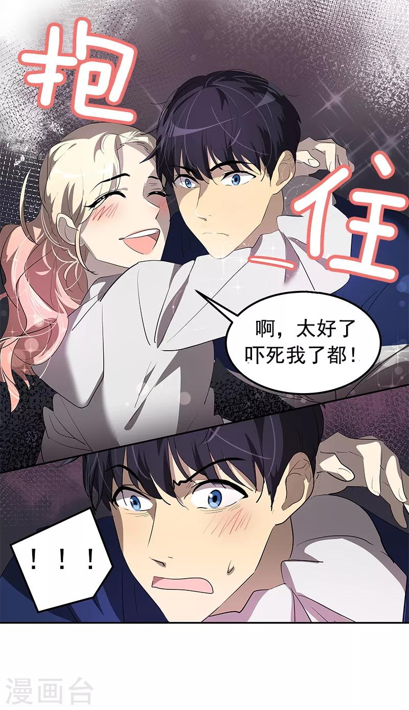 《心有独钟》漫画最新章节第112话 学姐的邀请免费下拉式在线观看章节第【14】张图片