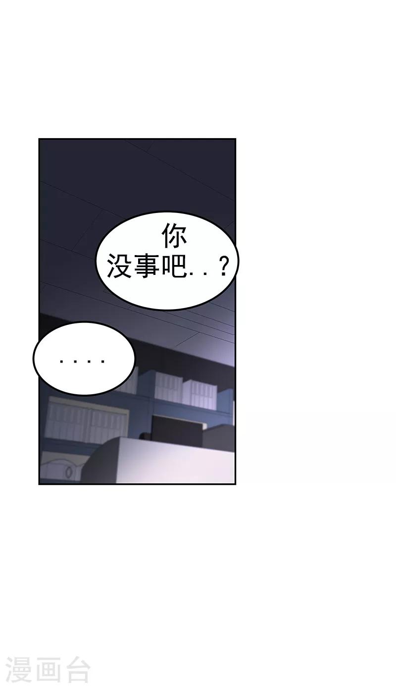 《心有独钟》漫画最新章节第112话 学姐的邀请免费下拉式在线观看章节第【16】张图片