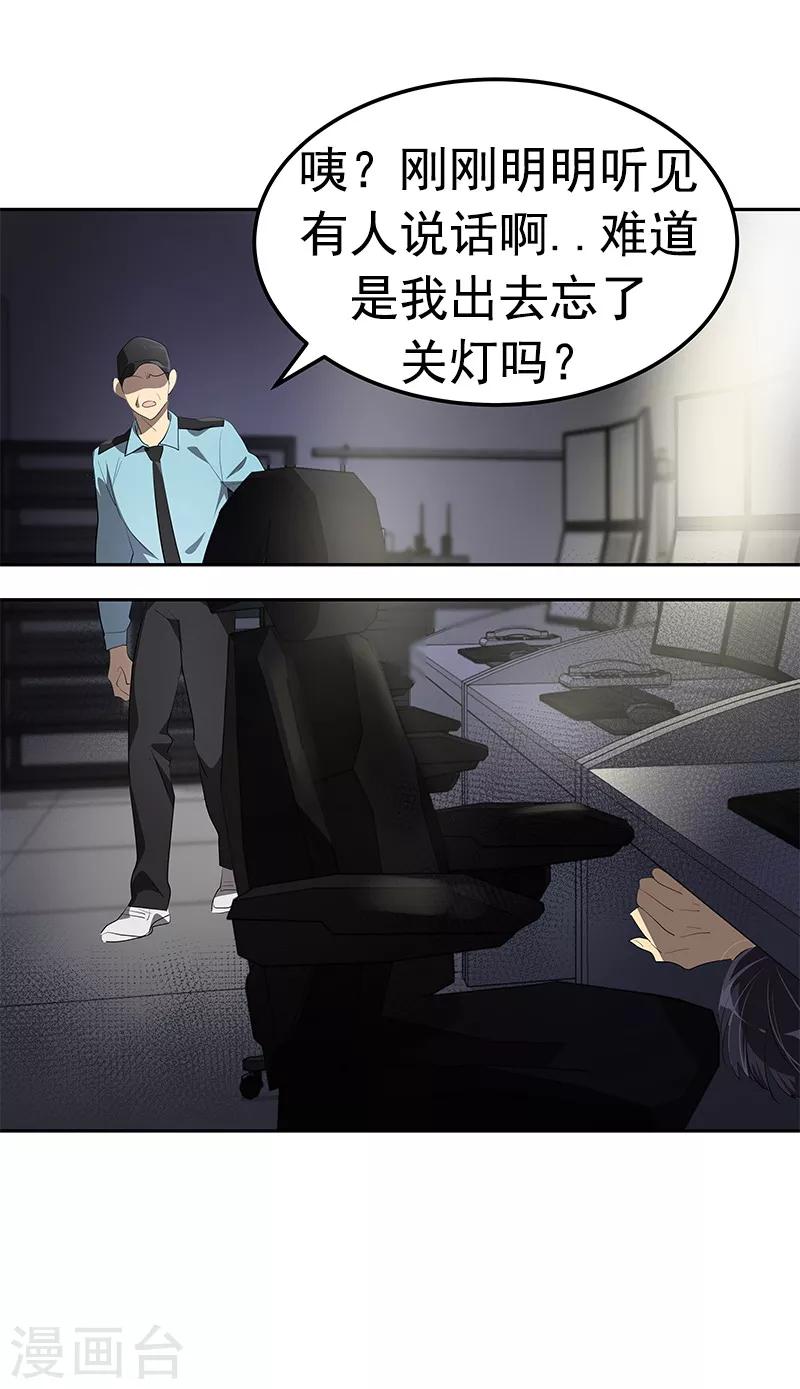 《心有独钟》漫画最新章节第112话 学姐的邀请免费下拉式在线观看章节第【4】张图片