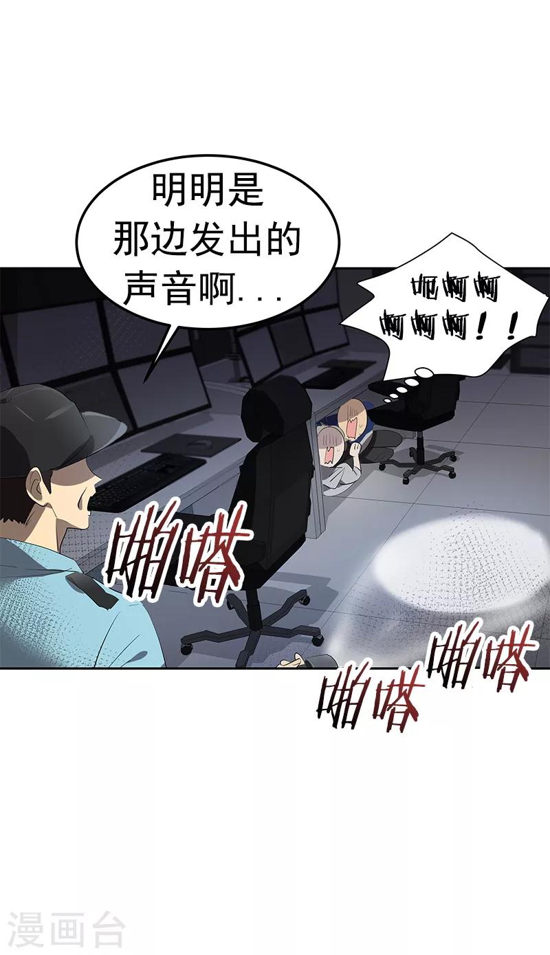 《心有独钟》漫画最新章节第112话 学姐的邀请免费下拉式在线观看章节第【9】张图片