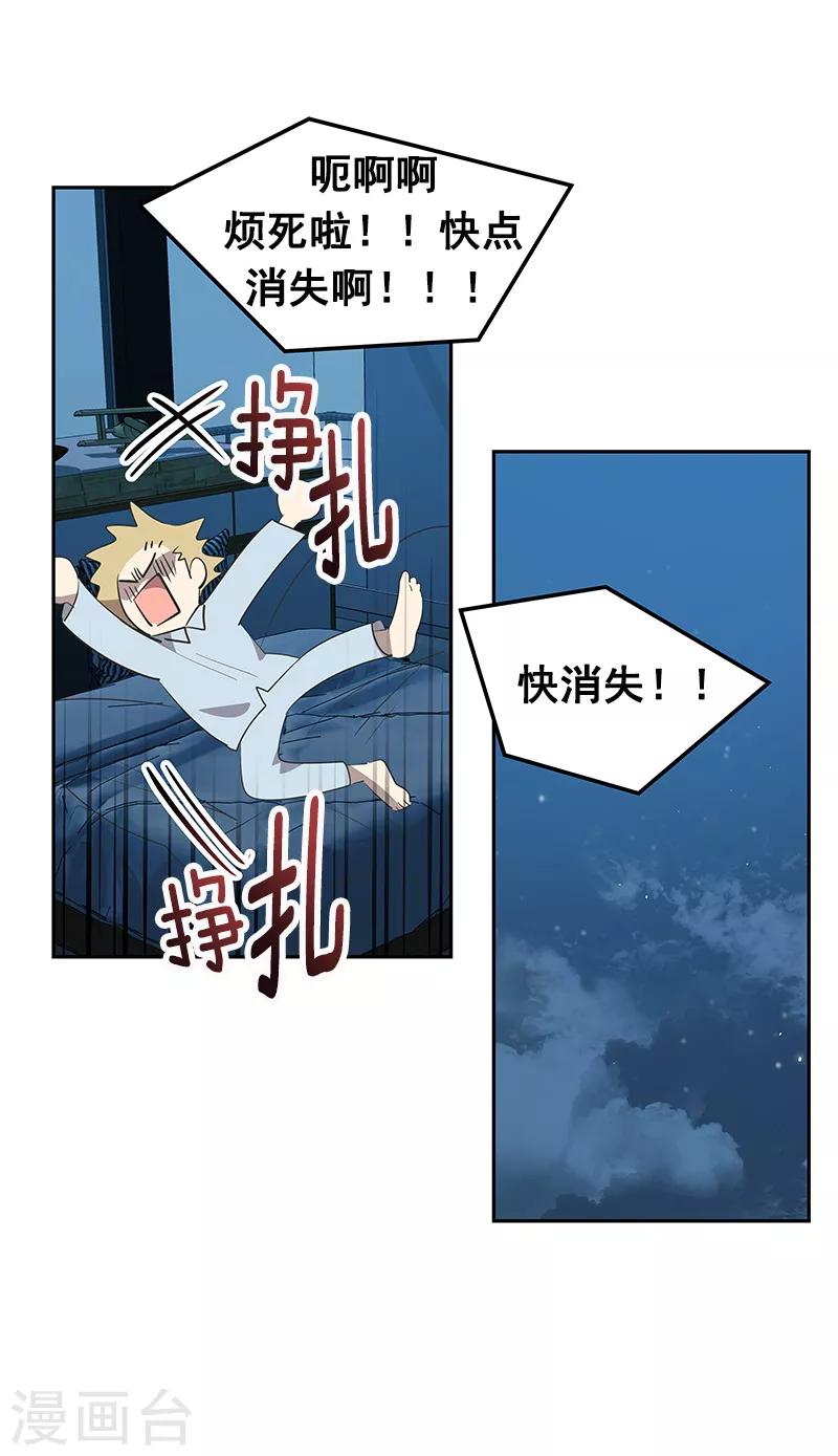 《心有独钟》漫画最新章节第113话 心疼国凡免费下拉式在线观看章节第【10】张图片