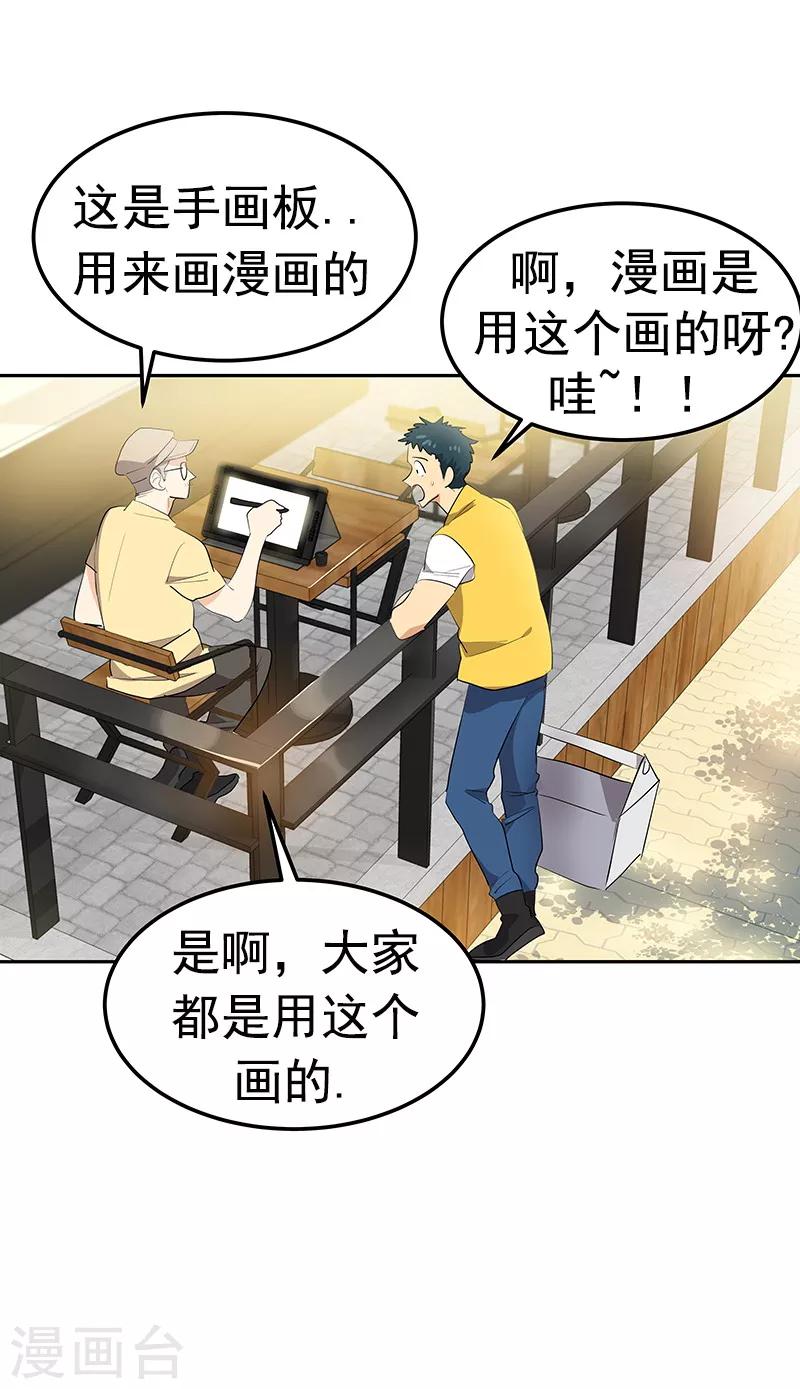 《心有独钟》漫画最新章节第114话 杀人未遂免费下拉式在线观看章节第【11】张图片