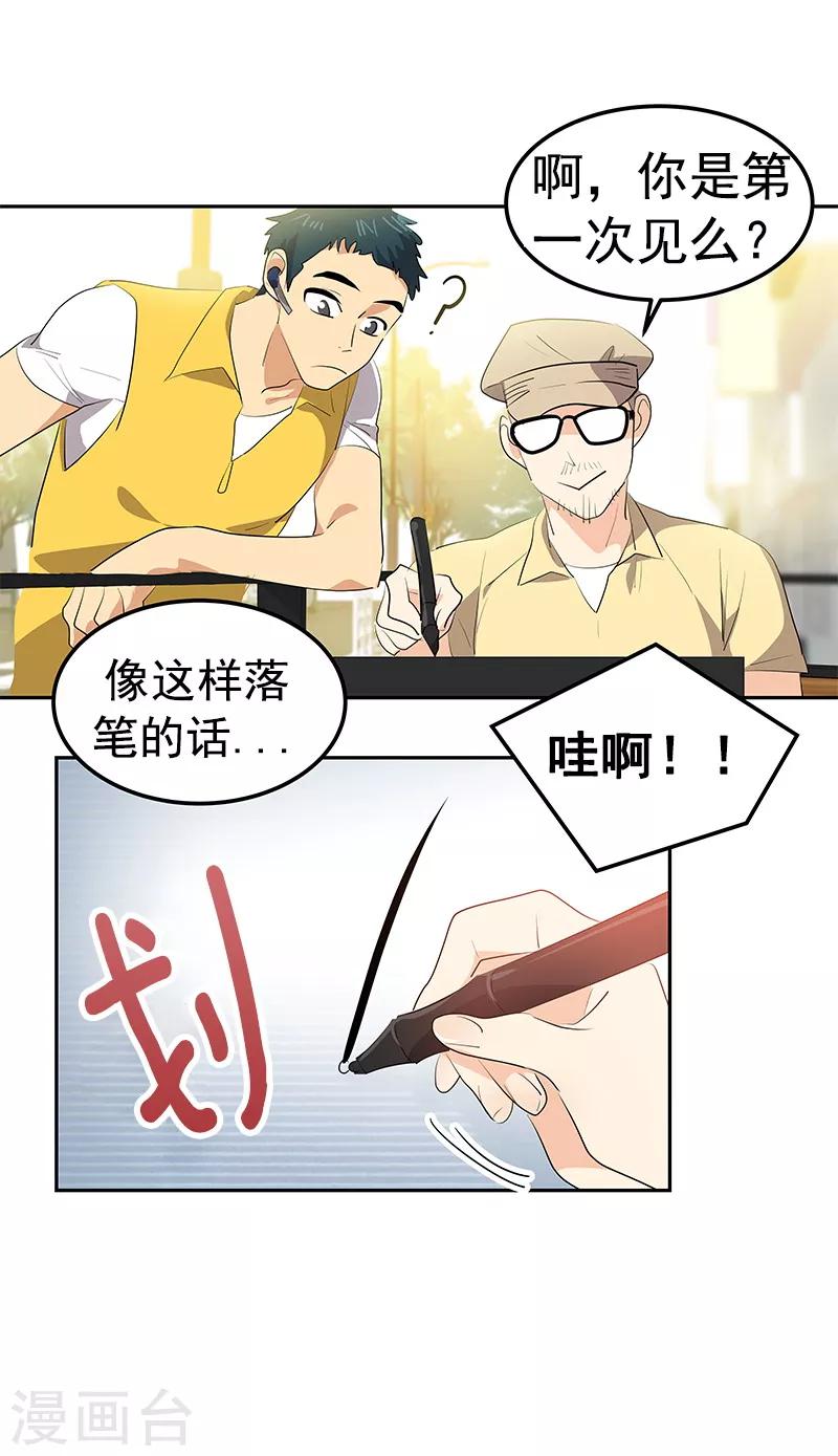 《心有独钟》漫画最新章节第114话 杀人未遂免费下拉式在线观看章节第【12】张图片