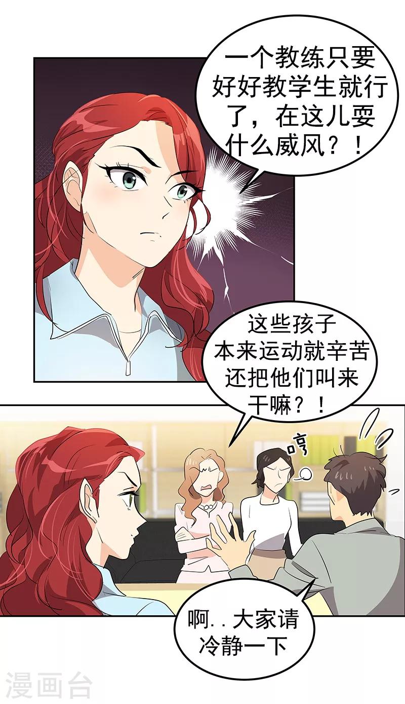 《心有独钟》漫画最新章节第114话 杀人未遂免费下拉式在线观看章节第【21】张图片