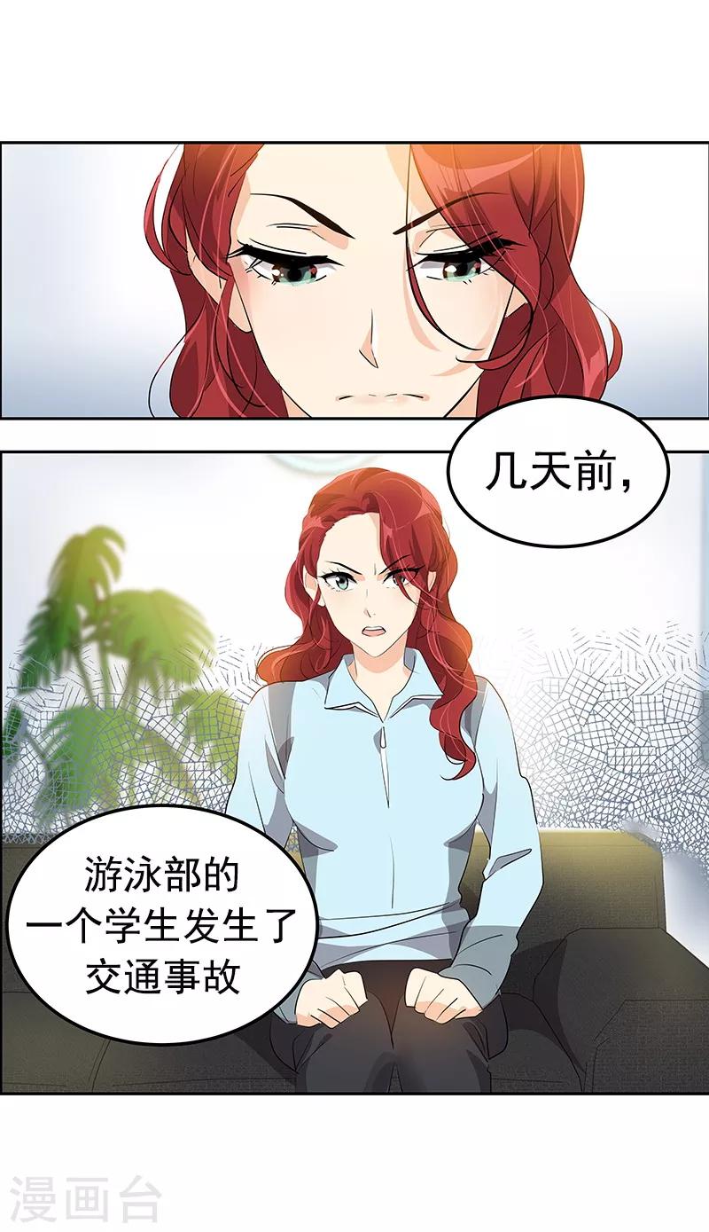 《心有独钟》漫画最新章节第114话 杀人未遂免费下拉式在线观看章节第【25】张图片