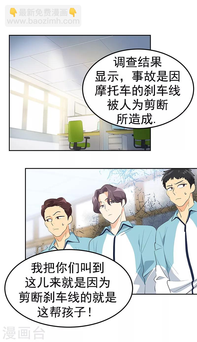 《心有独钟》漫画最新章节第114话 杀人未遂免费下拉式在线观看章节第【26】张图片